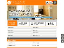 Tablet Screenshot of dream-stage.net